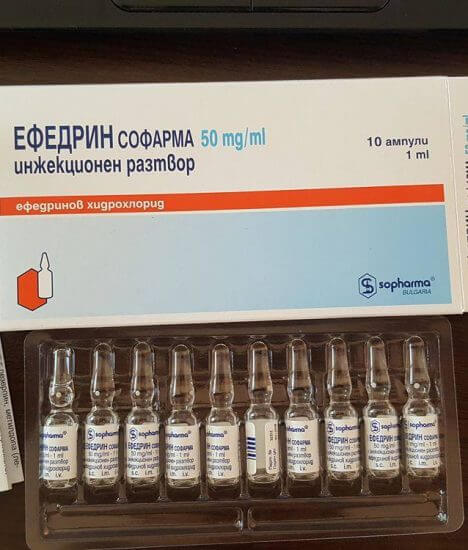 ephedrine balkan pharma 2